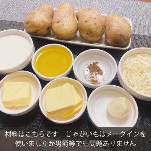 スウェーデン生まれのじゃがいも料理ハッセルバックポテト